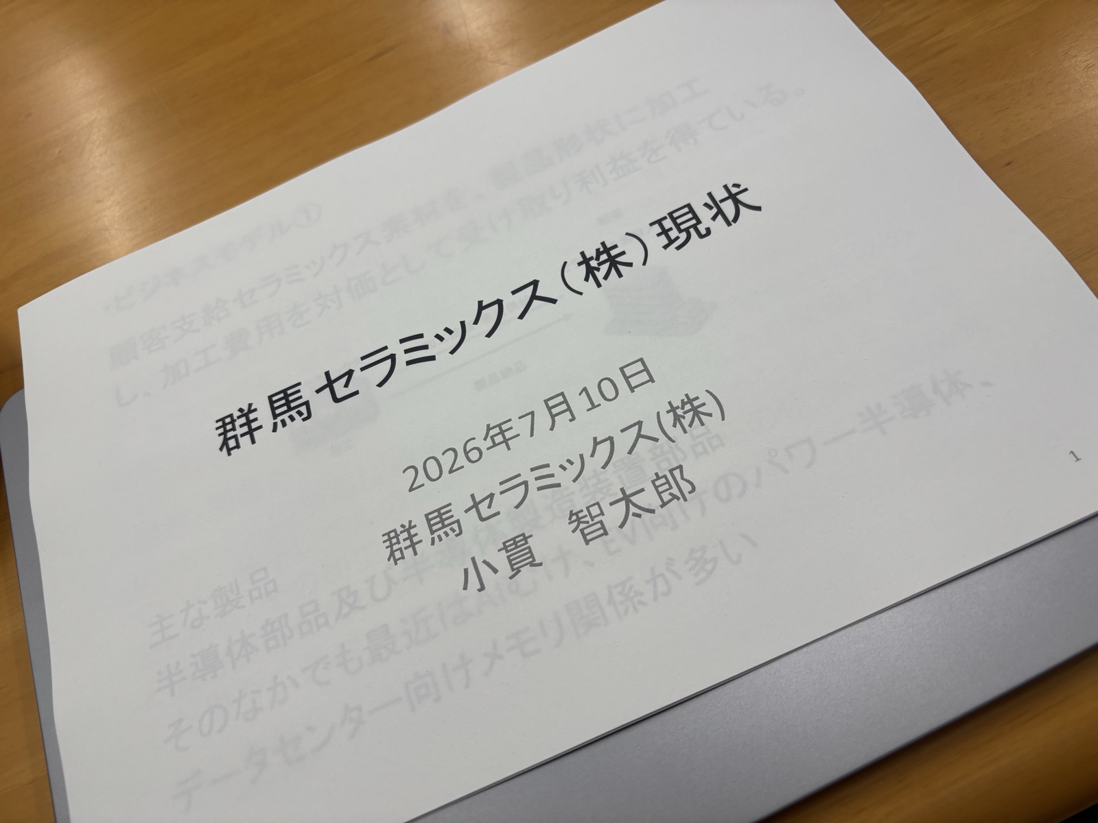 工場見学の様子