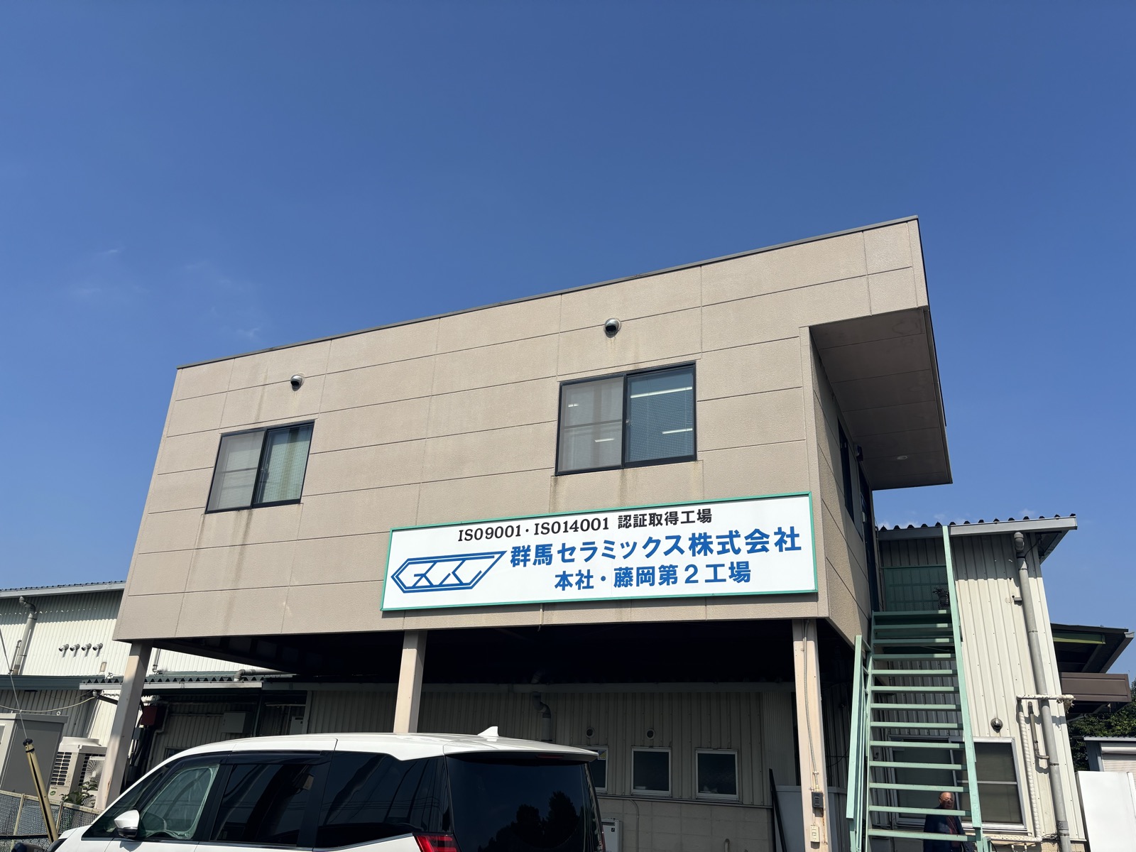 群馬セラミックス 工場外観
